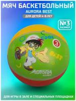 Мяч баскетбольный AURORA Best, размер 3, материал-резина, красно-желто-зеленый