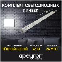 Комплект светодиодных линеек для потолочных светильников Apeyron Армстронг 12-140-1 работает от напряжения 220В, со световым потоком 4000 Лм