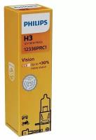 Галогенная лампа Philips H3 (55W 12V) Vision 1шт
