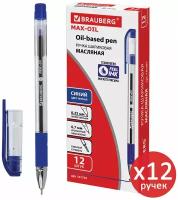 Ручка шариковая масляная с грипом BRAUBERG Max-Oil, комплект 12 штук, синяя, узел 0,7мм, 880011