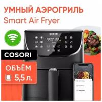 Умный аэрогриль COSORI Smart Air Fryer CS158-AF с Wi-Fi