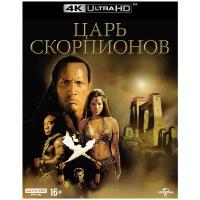 Царь cкорпионов (Blu-ray 4K Ultra HD)