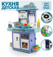 Детская кухня со звуком и светом, кран с водой, 25 предметов
