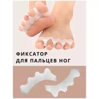Vezis / Разделитель для пальцев / Силиконовый бандаж / Корректор для ног / ортопедический разделитель пальцев / фиксатор