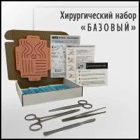 Набор хирургический для тренировок "Базовый", медицинские инструменты, тренажер хирургический для шитья