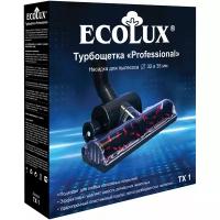Ecolux Турбощётка "Professional" для пылесосов 32 и 35 мм TX1