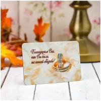 Свадебный магнит в подарок гостям "Благодарим вас" с роскошными обручальными кольцами, 10 штук