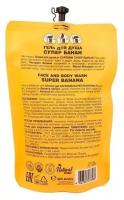 Гель для душа Cafe Mimi SUPER FRUIT Супер Банан, 450 мл