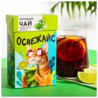 Холодный чай «Освежайс», вкус: гаванский мохито, 50 г