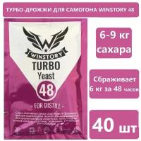 Турбо дрожжи спиртовые WINSTORY TURBO 48, 140 гр/ для самогона/turbo дрожжи/ (комплект из 8 шт)