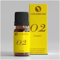 Эфирное масло LoliDream Лимон №02, 10 мл AM110009