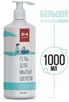 Гель -шампунь CleanAGENT 2 & 4 для мытья шерсти с хлоргексидином для собак 1000 мл