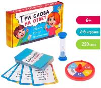 Настольная игра на угадывание слов, ЛАС ИГРАС "Три слова на ответ", 250 слов, для детей, развивающая