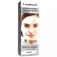Compliment White Mask Лифтинг-маска выравнивание и сужение пор