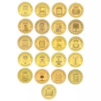 Монета Монетный Дискаунтер ГВС 2014-2016 годов, 21 шт.