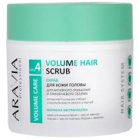 Скраб для кожи головы для активного очищения и прикорневого объема Volume Hair Scrub