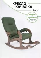 Кресло-качалка Аоста для взрослых для дома квартиры гостиной прихожей дачи, для отдыха, в подарок