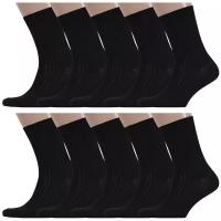 Комплект из 10 пар мужских носков черные, размер 31 (46-47)