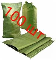 Мешки для строительного мусора / мешки для переезда / мешки полипропиленовые / мешки особо прочные / мешки 70 литров, 100шт