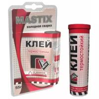 Клей холодная сварка Mastix МС 0115 термостойкий 55 г