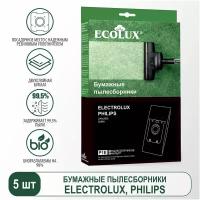 Ecolux Пылесборник для пылесоса Electrolux Clario, Excellio, Oxygen, 5 шт. в ед. P1E