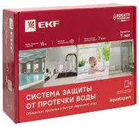Система защиты от протечки воды AquaExpert 1/2 дюйма EKF