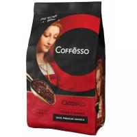 Кофе в зернах Coffesso Classico