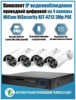 Цифровой IP POE комплект видеонаблюдения на 4 камеры 5Mp со звуком MiCam KIT-4215