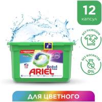 Капсулы Ariel PODS 3-в-1 Color