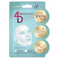 Shary Маска-бандаж 4D Shary Антивозрастная с пептидами для подтяжки контуров лица и упругости кожи 35 г, 35 г