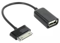 Адаптер KS-is KS-134 Samsung Galaxy Tab - USB2.0 Af переходник с поддержкой OTG кабель - 0.1 метра