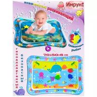 Детский игровой развивающий водный коврик для малышей/Акваковрик надувной/Игрушка для ванной/Коврик/Имрун!