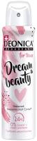 Детский дезодорант для девочек Деоника for teens, антиперспирант Dream & Beauty, спрей 150 мл