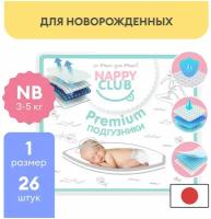 NappyClub Супер-дышащие подгузники для новорождённых (3-5 кг) 26 шт