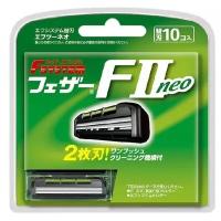 Запасные кассеты с двойным лезвием для станка Feather F-System "FII Neo" 10шт