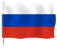 Флаг России / Флаг Российской федерации / Флаг РФ / 100x150 см