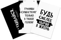 Набор открыток 3шт. Ru-print / Открытка 10х15 / Открытка в подарок