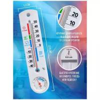 Термометр оконный комнатный универсальный наружный без ртути градусник с гигрометром