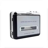 Плеер MP3 для оцифровки аудиокассет / Кассетный плеер USB2.0