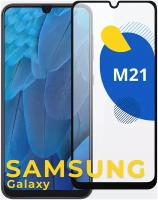 Полноэкранное защитное стекло на телефон Samsung Galaxy M21 / Противоударное стекло для смартфона Самсунг Галакси М21 с олеофобным покрытием