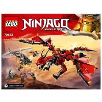Конструктор LEGO Ninjago 70653 Первый страж