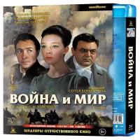 Шедевры отечественного кино: Война и мир (4 Blu-ray + DVD)