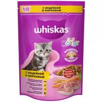 Корм для кошек Whiskas Вкусные подушечки с молоком. Аппетитное ассорти с индейкой и морковью для котят