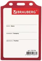 Бейдж вертикальный жесткокаркасный (105×75 мм), без держателя, красный, BRAUBERG, 235756
