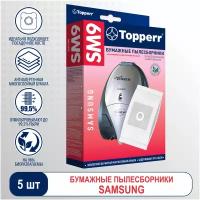 Topperr Бумажные пылесборники SM9 5 шт