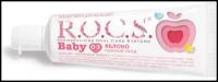 Зубная паста R.O.C.S. Baby Яблоко 0-3 лет