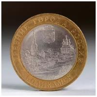 Монета "10 рублей 2011 ДГР Соликамск"