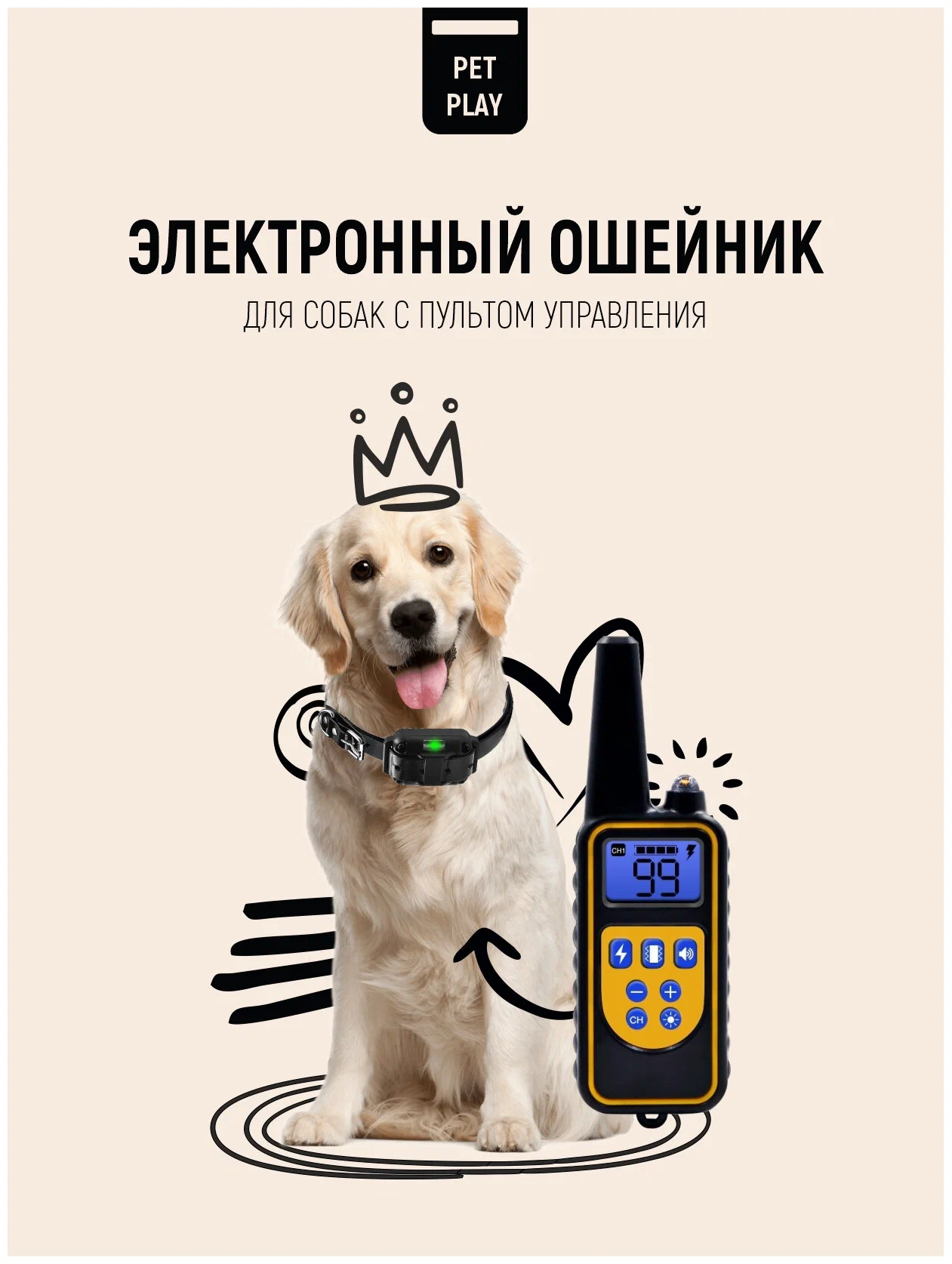 Pet Play / Электронный ошейник для собак/Электронный ошейник для дрессировки и коррекции поведения собак