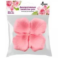 Декоративные лепестки роз Boomzee 5*5 см, 5*100 шт, №03 розовый (BWL-01)