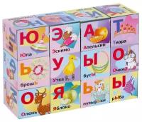 Набор из 12-и кубиков Умные игры единорог, азбука